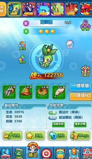 超级精灵球零氪无限刷充破解版截图