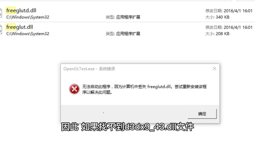 找不到d3dx9_43.dll截图