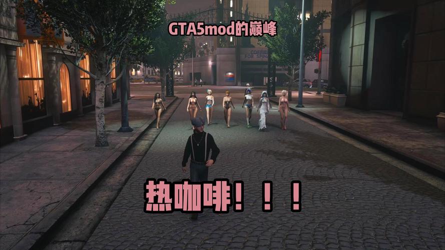 gta5mod热咖啡福利版截图
