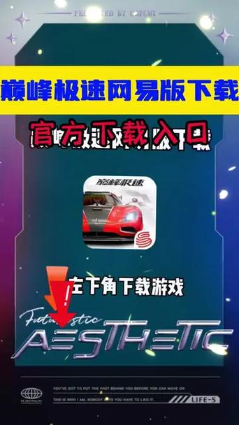 巅峰极速网易版无限阅读币版截图