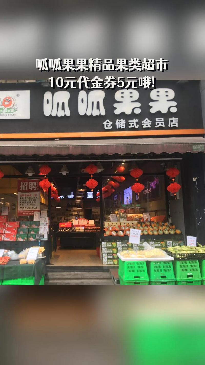 呱呱水果园截图
