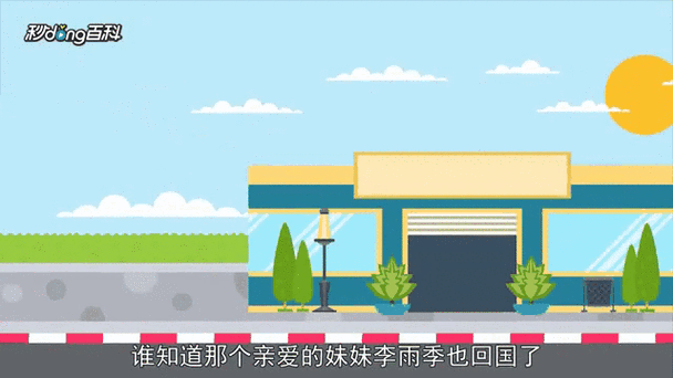 调皮的妹妹败北游戏安卓版截图