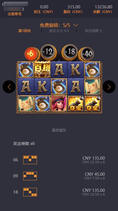 赏金女王40倍夺宝视频截图