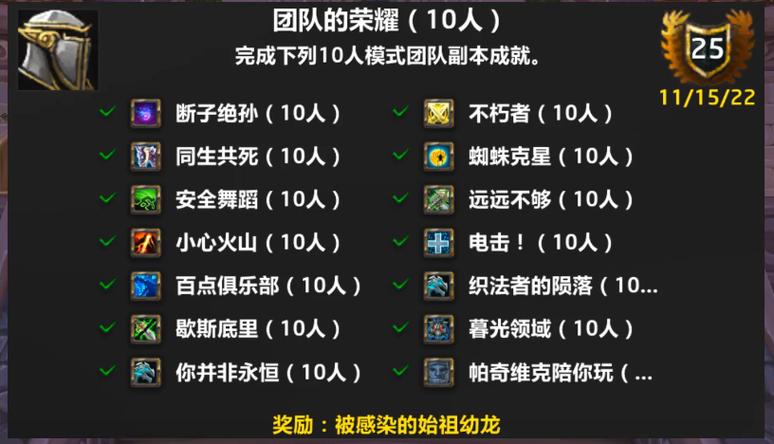 WLK成就插件叫什么免费国语截图