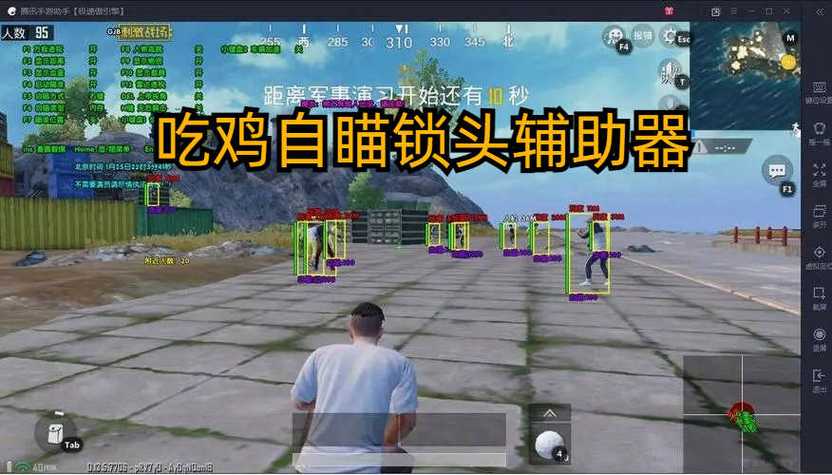 自瞄锁头辅助器无付费版汉化版截图
