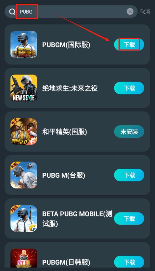 pubgpung公益直装最新版本更新内容极速版2023