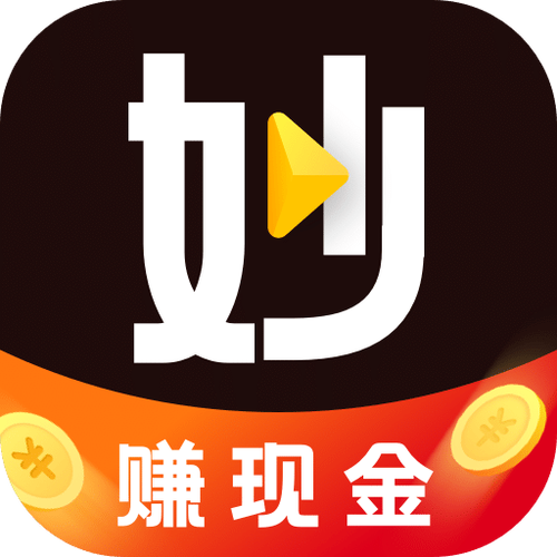 妙看赚钱是正规吗约会版截图