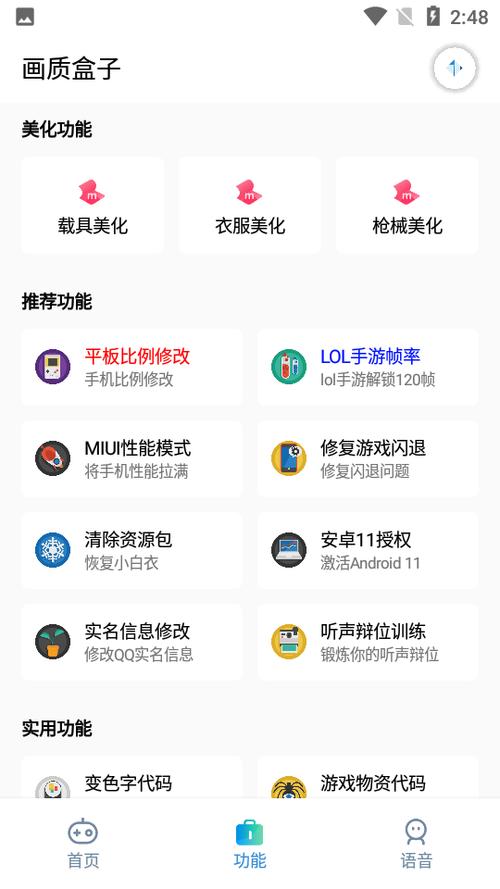 cchzpro画质盒子极速版2023截图