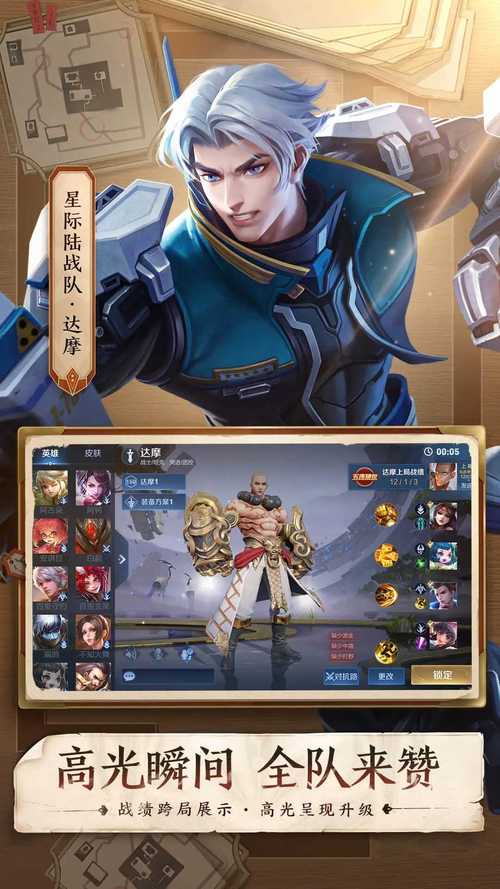 王者荣耀单机版全英雄全皮肤截图
