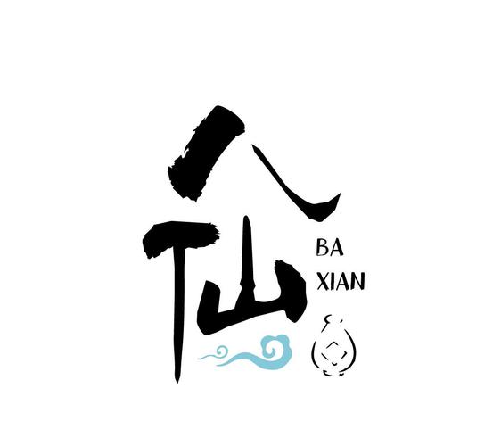 大八仙截图