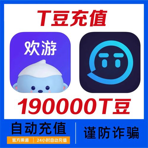 TT语音 无限T豆破解版截图