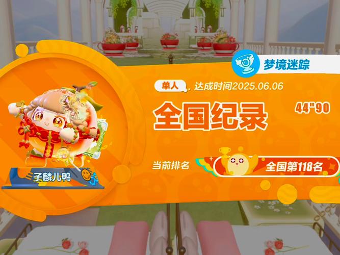 蛋仔派对国服版本福利版截图