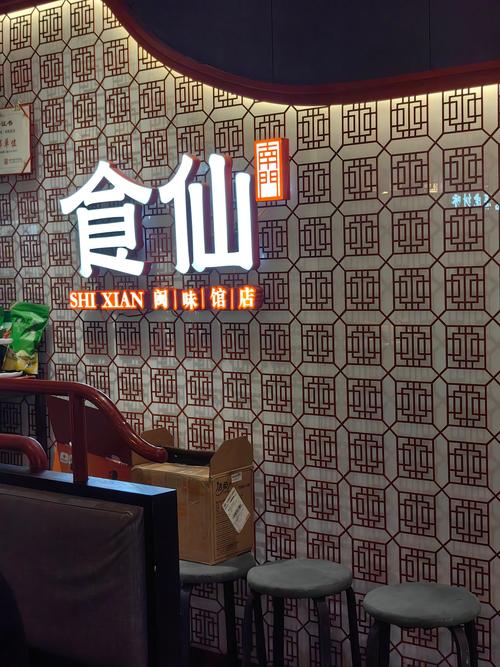 仙佳肴圣餐截图