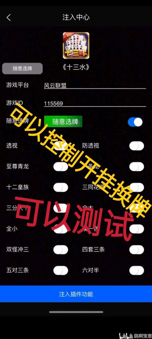 万能游戏开挂器免费黑色版免墙版截图