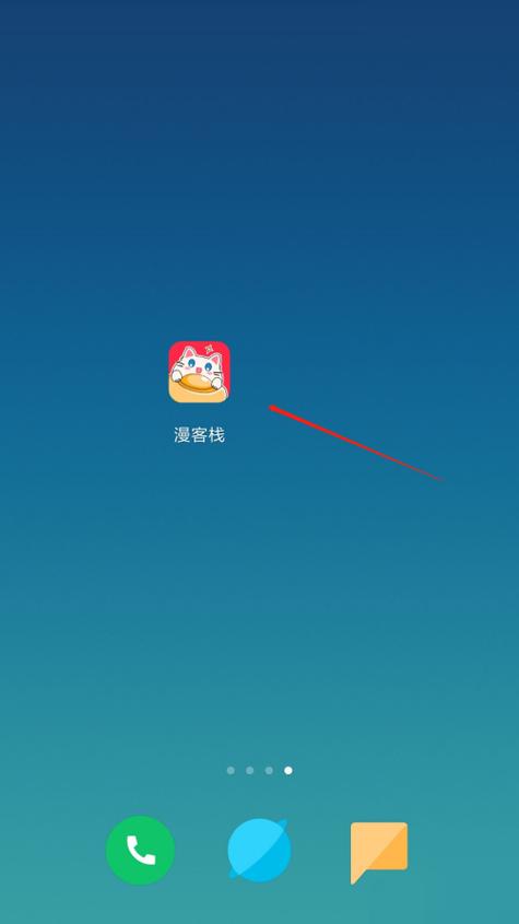 漫客栈安装破解版截图