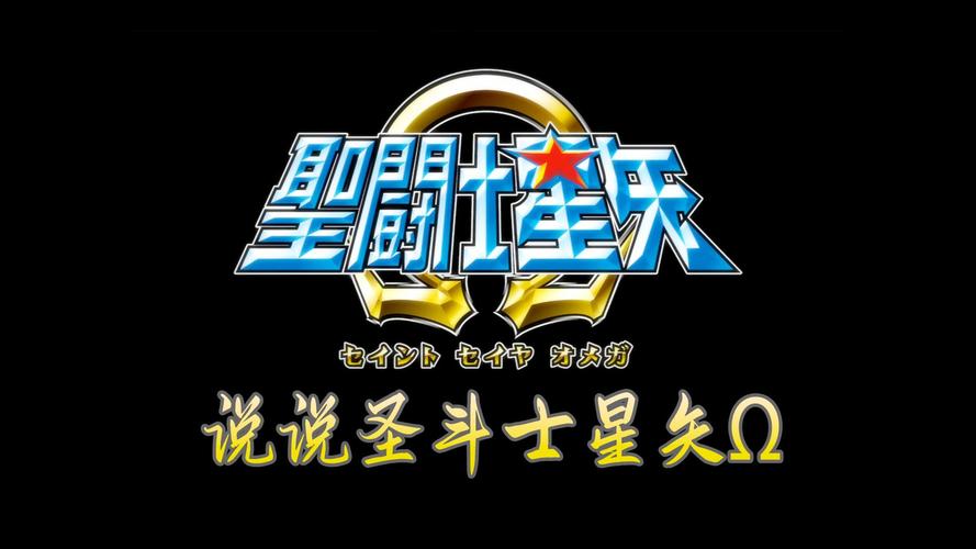 圣斗士星矢观看黑色老版截图