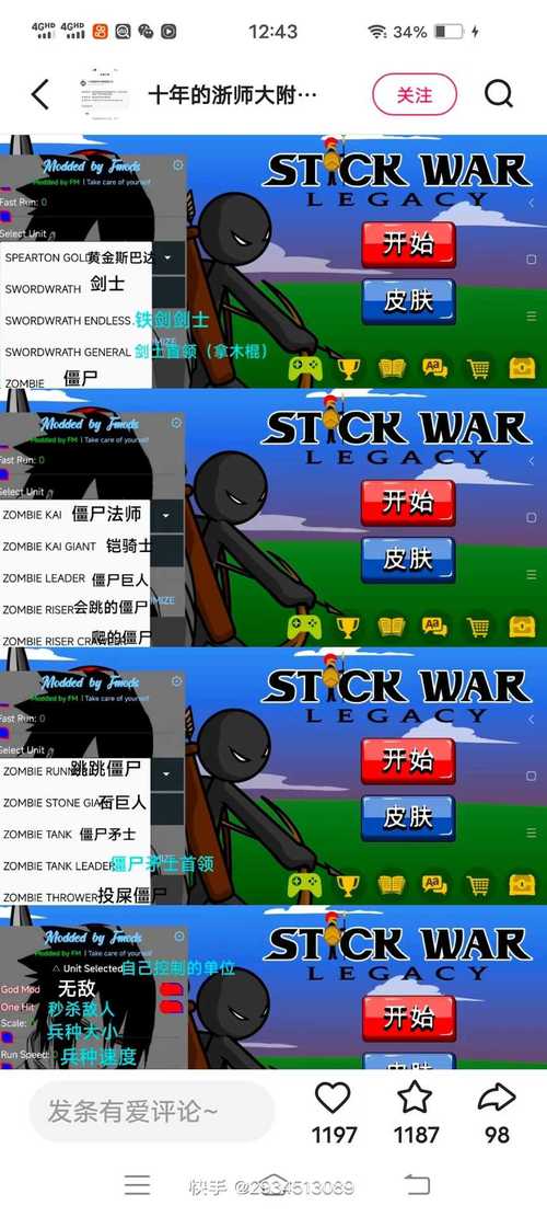 火柴人帝国mod菜单安装手机