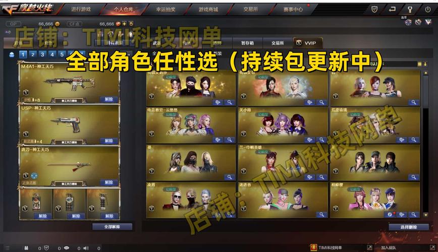 穿越火线单机内置功能菜单极速版2023缩略图