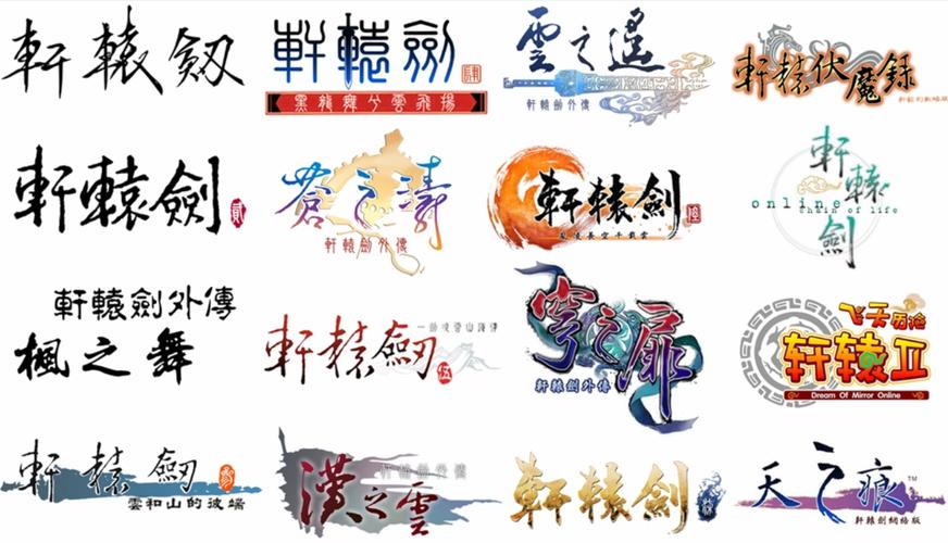 轩辕剑之天之痕修改器截图