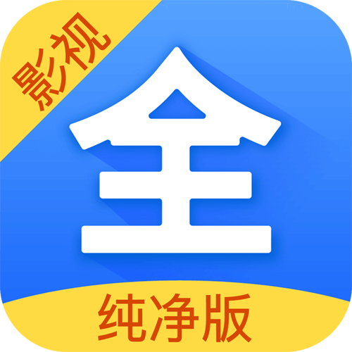 完美影视大全app白色版截图