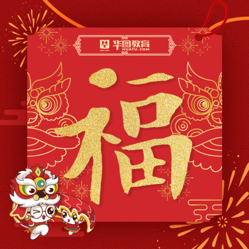 五福刷刷刷赚钱版图标
