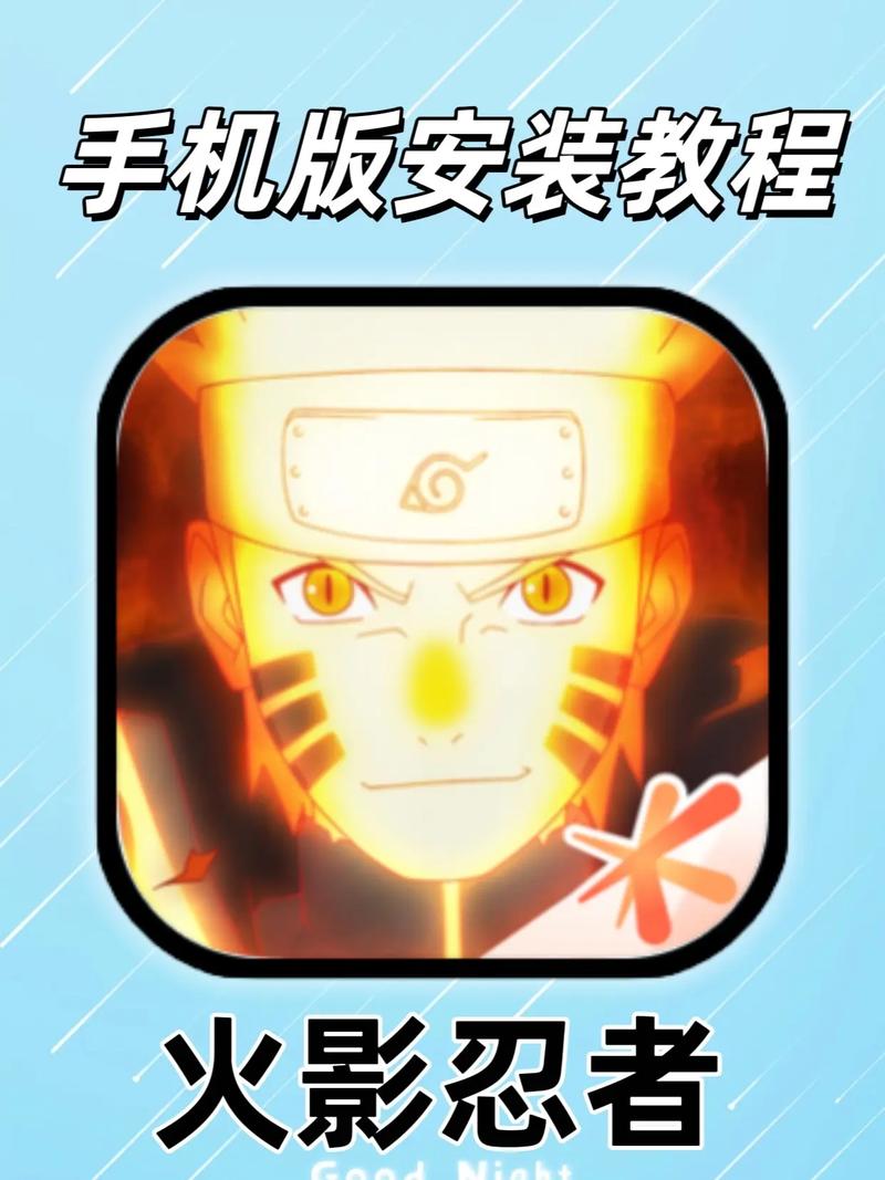 火影忍者内购版免费版手机正版截图