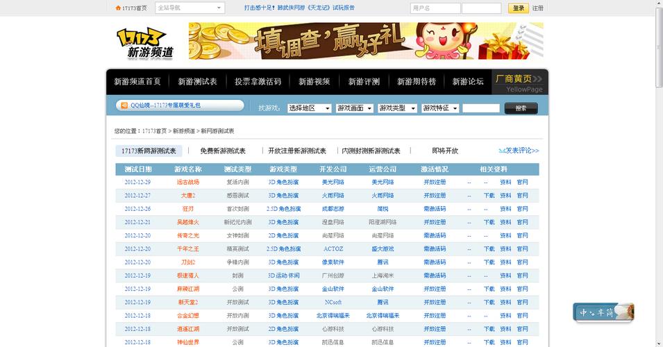 4399开服表4399官网最新版本截图
