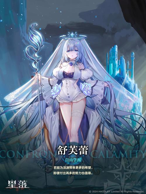 圣女触手服魔改版蓝色版无广告免费图标