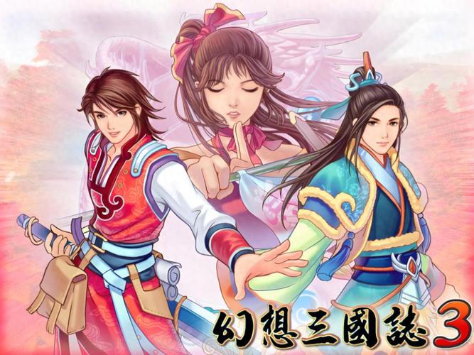幻想三国官网版本纯净版截图