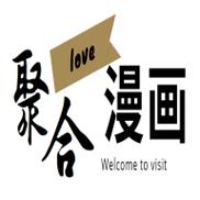 聚合漫画屋官方最新版截图