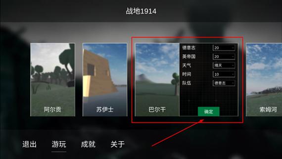 战地1914内置MOD菜单截图