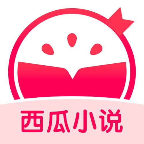 西瓜小说网站免费截图
