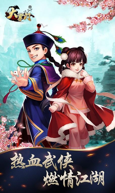 大掌门1无限元宝版可提版截图