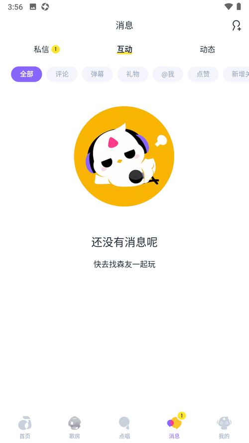回森破解版无限钻石永不升级版截图