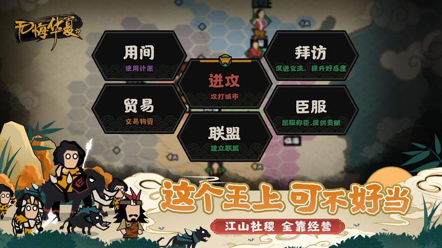 无悔华夏全朝代破解版内置作弊菜单截图