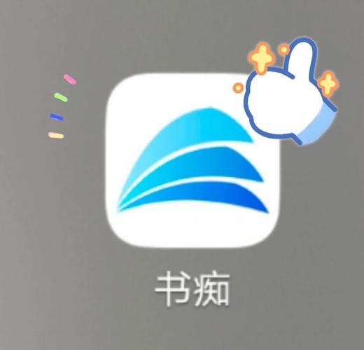 书痴去广告纯净版截图