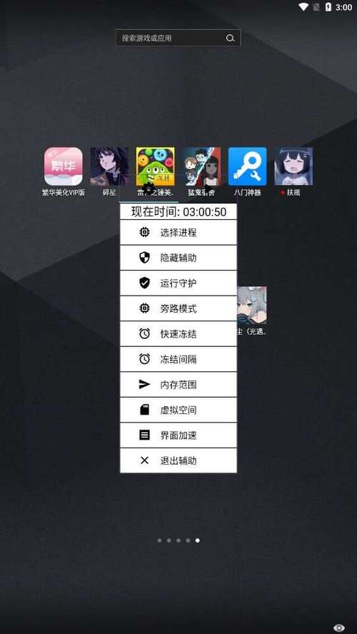 光遇扶摇脚本免ROOT截图