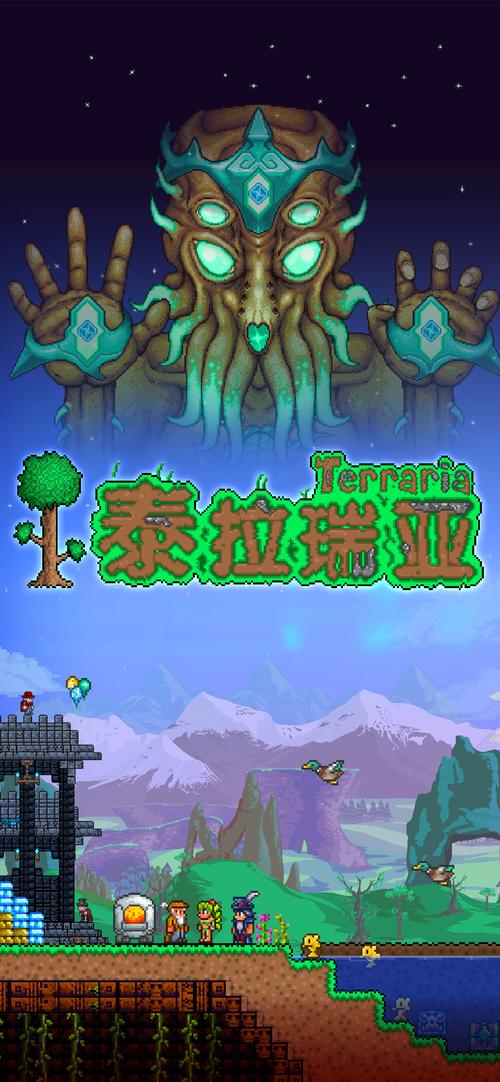 泰拉瑞亚汉化版国际版国际版截图