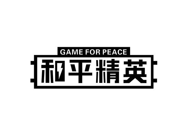 和平范围拾取截图