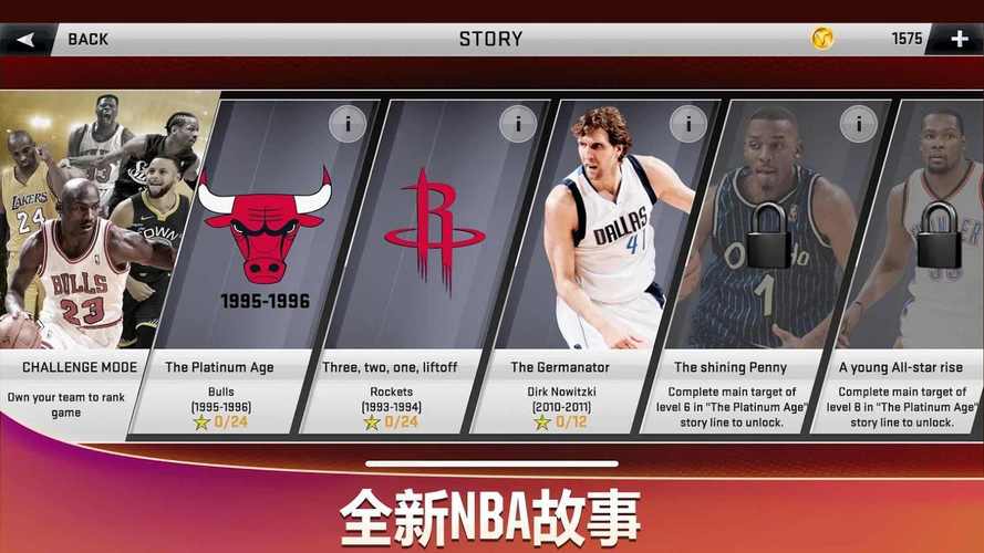 NBA2K20百人存档版安卓截图