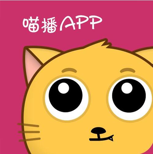 喵播直播截图