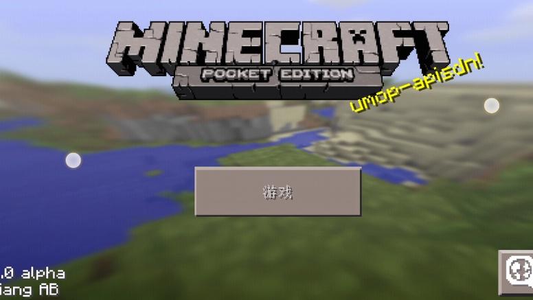 我的世界远古版本截图