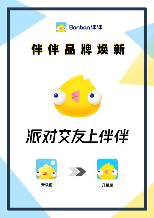 伴伴交友APP最新版截图
