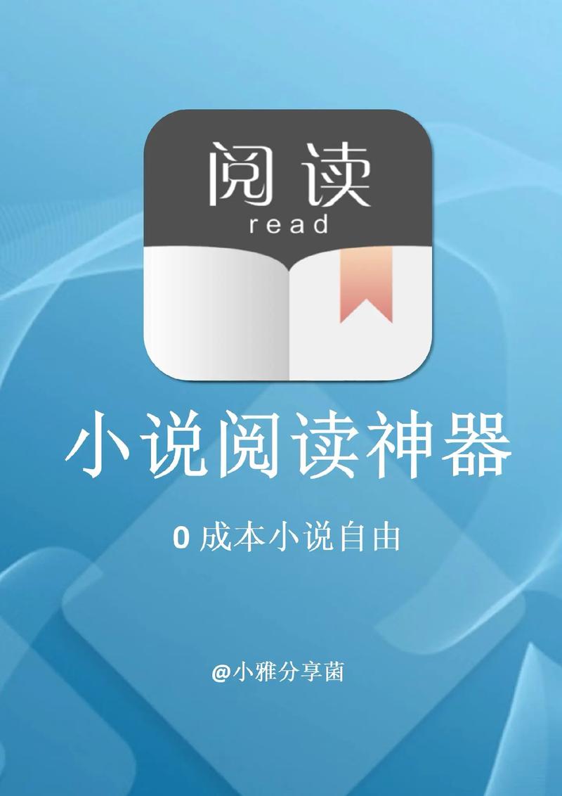 看书神小说阅读器最新无限金币版无限次数版截图