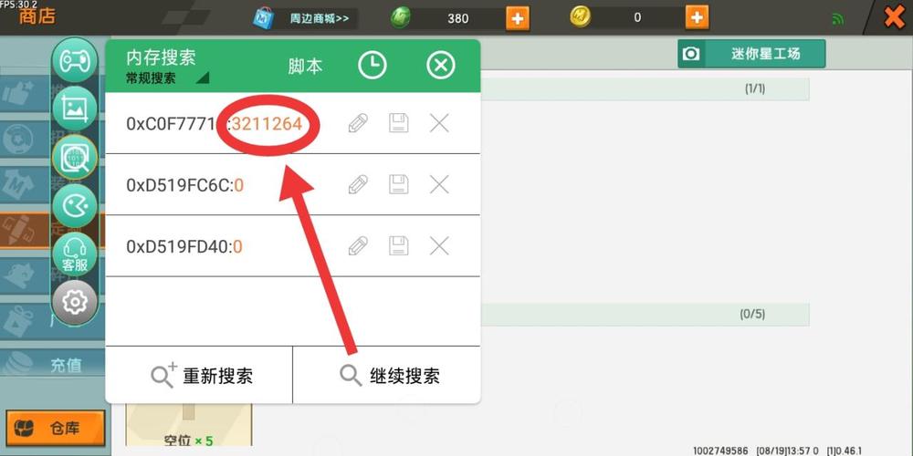 内置GG悬浮修改器迷你世界永久免更新截图