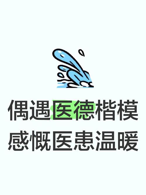 医德安卓gapp截图