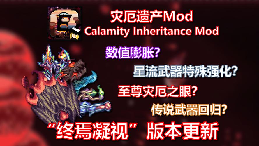 灾厄内置作弊菜单最新版本更新内容永久不升级截图