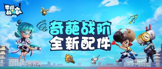 奇葩战斗家外挂无限金币版截图