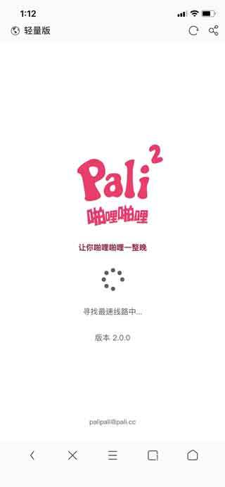 噼哩噼哩轻量版2在线观看无限时间版