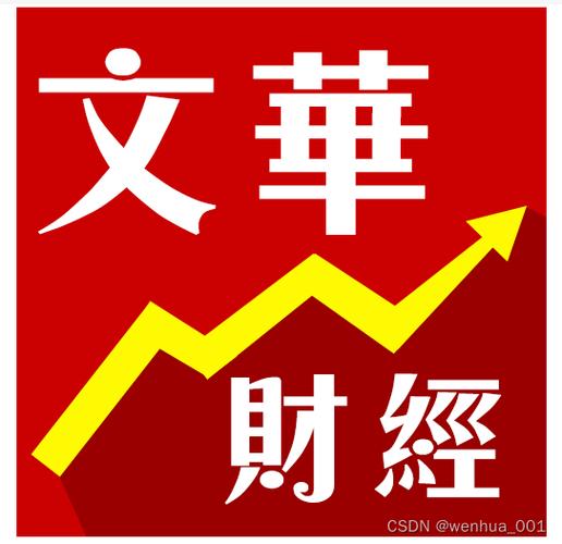 文华财经wh8免费游戏截图